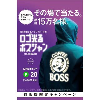 ボス(BOSS)のボスジャン 2019(ナイロンジャケット)