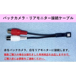 ◇バックカメラ・リアモニターケーブル MRZ99他用パイオニア(カーナビ/カーテレビ)