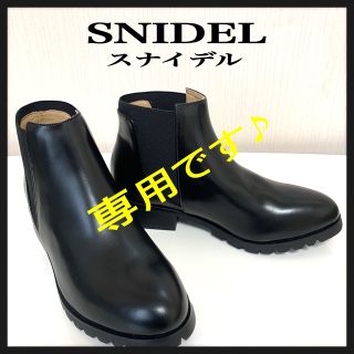 スナイデル(SNIDEL)の[未使用] snidel スナイデル　サイドゴアショートブーツ(ブーツ)