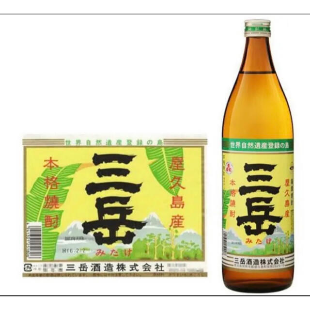 大人気焼酎【三岳】900ml  12本！ 食品/飲料/酒の酒(焼酎)の商品写真