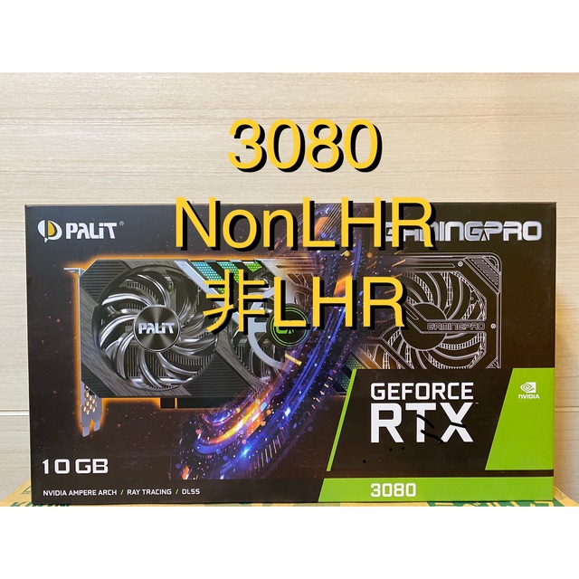 ランキング１位受賞 極美品 PALIT RTX3080 10GB LHR 最終値下げ