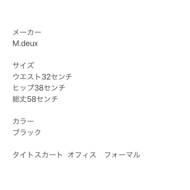 M.deux(エムドゥー)のM.deux エムドゥ タイトスカート オフィス フォーマル ブラック レディースのスカート(ひざ丈スカート)の商品写真