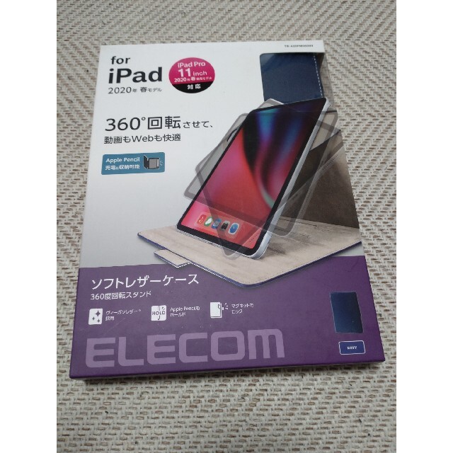 ELECOM(エレコム)のiPad Pro 11インチ 2020 年モデル 用 フラップカバー ヴィーガン スマホ/家電/カメラのスマホアクセサリー(iPadケース)の商品写真