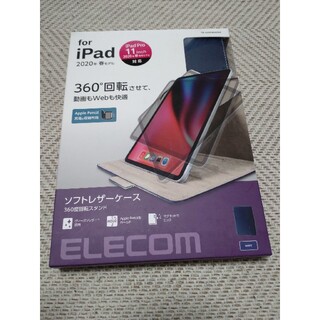 エレコム(ELECOM)のiPad Pro 11インチ 2020 年モデル 用 フラップカバー ヴィーガン(iPadケース)