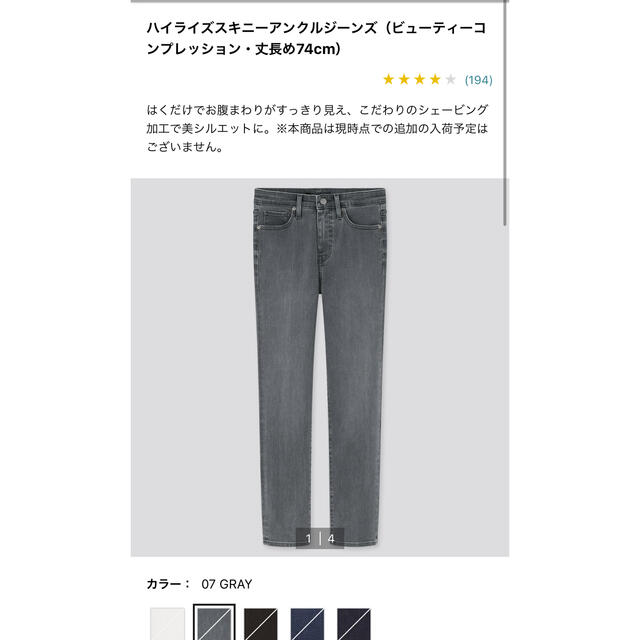 UNIQLO(ユニクロ)のUNIQLO ハイライズスキニーアンクルジーンズ　丈長め レディースのパンツ(デニム/ジーンズ)の商品写真