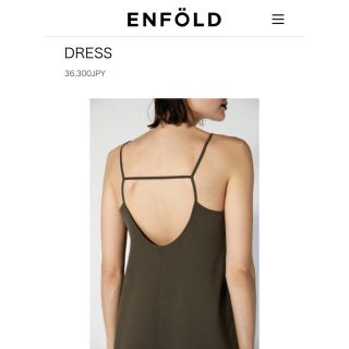 enfold エンフォルド 21AW ニットドレス ロングワンピース