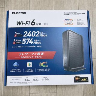 エレコム(ELECOM)のエレコム WiFiルーター 無線LAN 親機 WiFi6 テレワーク 有線Gig(PC周辺機器)