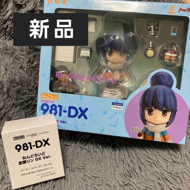 特典付【 ゆるキャン△ 】ねんどろいど 981-DX 志摩リン DX Ver.