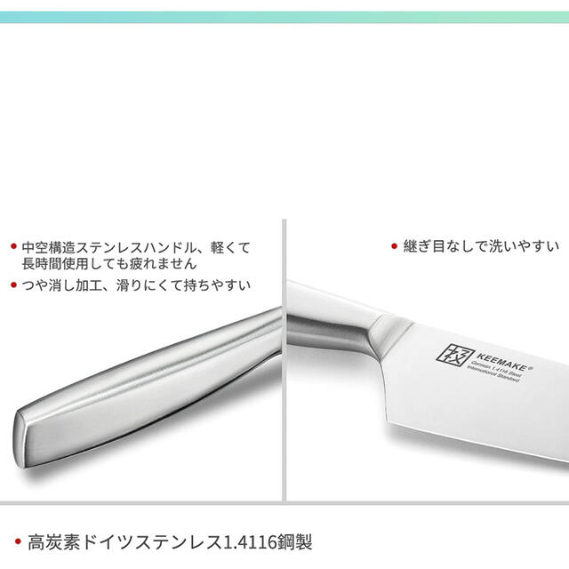 KEEMAKE包丁 スポーツ/アウトドアのアウトドア(調理器具)の商品写真