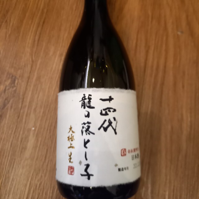 【激レア希少品】十四代大極上生龍の落とし子高木酒造日本酒而今田酒飛露喜好きにも 食品/飲料/酒の酒(日本酒)の商品写真