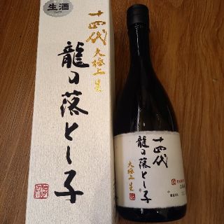 【激レア希少品】十四代大極上生龍の落とし子高木酒造日本酒而今田酒飛露喜好きにも(日本酒)