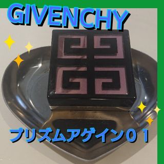 ジバンシィ(GIVENCHY)の✨GIVENCHY✨プリズムアゲイン01(フェイスパウダー)