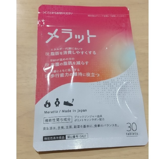 ニナル メラット 300mg×30粒 1ヶ月分