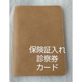 保険証入れ 診察券  通帳  薬手帳 入れ 新品 ｶｰﾄﾞﾎﾙﾀﾞ ｼﾆｱ 高齢(日用品/生活雑貨)