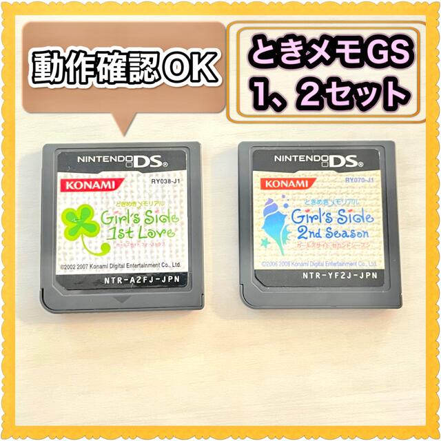 ときめきメモリアルGS3 + GS2 +　Nintendo DSi LLセット