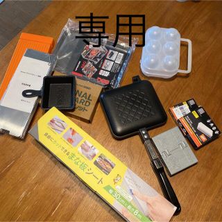 Achires様専用(調理器具)