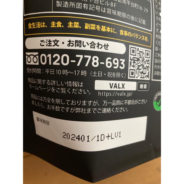 VALX EAA9 Produced by 山本義徳 シトラス風味 必須アミノ… スポーツ/アウトドアのトレーニング/エクササイズ(トレーニング用品)の商品写真