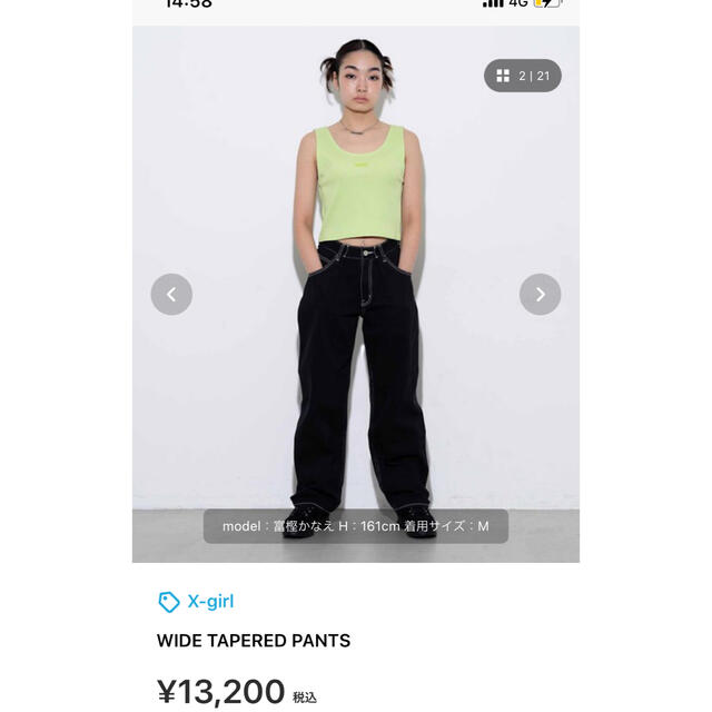 X-girl(エックスガール)のWIDE TAPERED PANTS X-girl レディースのパンツ(カジュアルパンツ)の商品写真