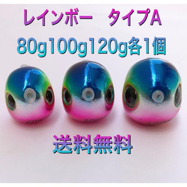 タングステン　タイラバ　タイラバヘッド　オレキン　80g100g120g各1個