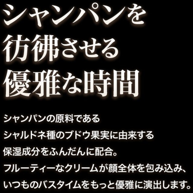 b.glen(ビーグレン)のシャルドネマスク(ビーグレン)1個 コスメ/美容のスキンケア/基礎化粧品(パック/フェイスマスク)の商品写真