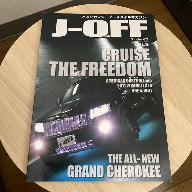 J-OFF (ジェイオフ) アメリカンジープ・スタイルマガジン Vol.5 エンタメ/ホビーの雑誌(車/バイク)の商品写真