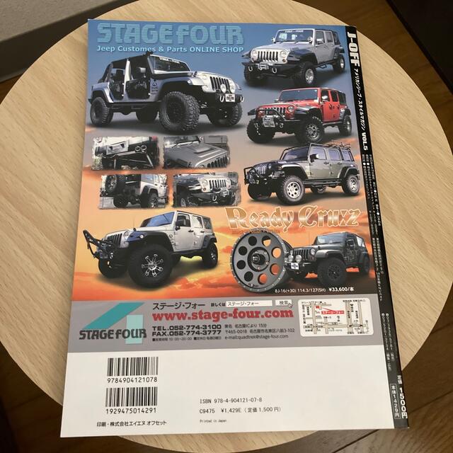 J-OFF (ジェイオフ) アメリカンジープ・スタイルマガジン Vol.5 エンタメ/ホビーの雑誌(車/バイク)の商品写真