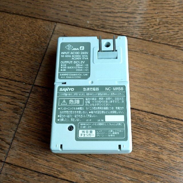 SANYO(サンヨー)のリフレッシュ機能付き急速充電器 NC-MR58 スマホ/家電/カメラのスマートフォン/携帯電話(バッテリー/充電器)の商品写真