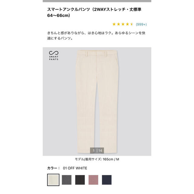 UNIQLO(ユニクロ)のUNIQLO スマートアンクルパンツ　OFF WHITE レディースのパンツ(クロップドパンツ)の商品写真