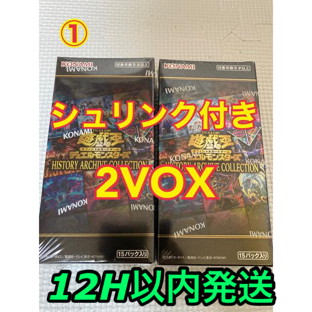 遊戯王 ヒストリーアーカイブコレクション 2BOX