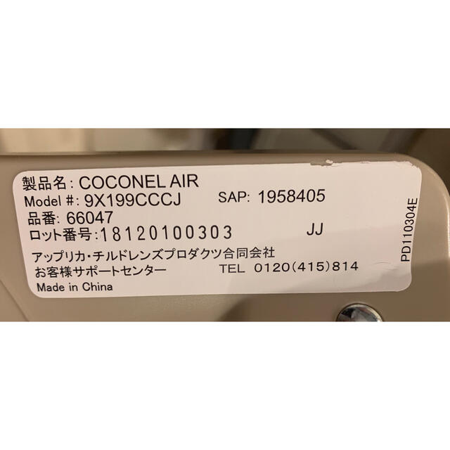 アップリカ ココネルエアー ココア BR 収納袋付 66047