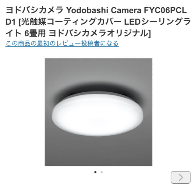 照明　ライト　FYC06PCLD1