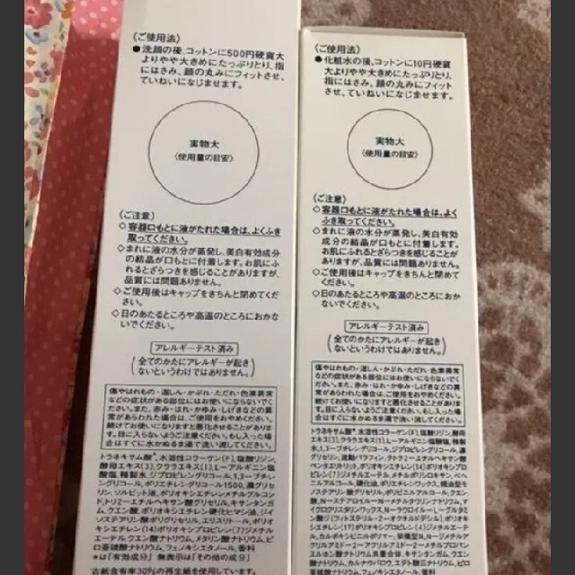 新品未開封❗エリクシール ホワイト 化粧水 乳液コスメ/美容