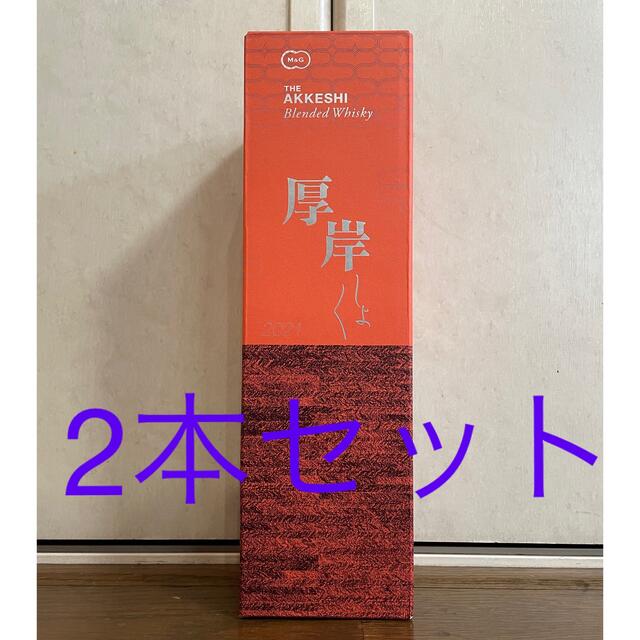 半額SALE☆ 2本 処暑 ブレンデッドウイスキー 厚岸 ウイスキー - www