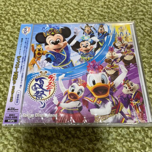 Disney 未開封 東京ディズニーランド Cd ディズニー 夏祭り 15 パレードの通販 By Poohfamily S Shop ディズニーならラクマ