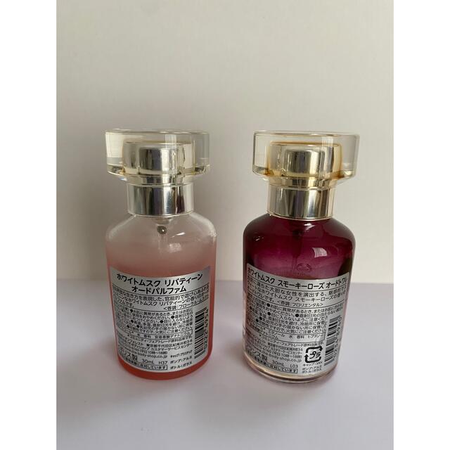 THE BODY SHOP(ザボディショップ)のザボディショップ　ホワイトムスク　2個セット コスメ/美容の香水(ユニセックス)の商品写真