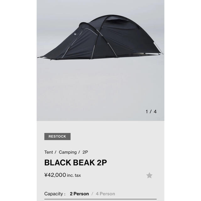 ムラコ muraco BLACK BEAK 2Pテント ムラコ muraco BLACK BEAK 2Pテント