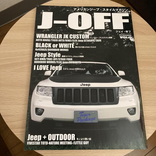 J-OFF (ジェイオフ) アメリカンジープ・スタイルマガジン Vol.9 エンタメ/ホビーの雑誌(車/バイク)の商品写真