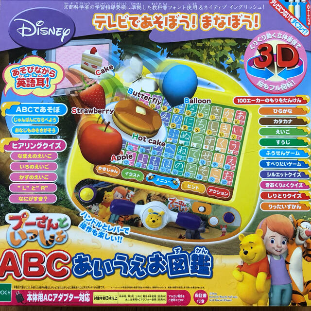 Disney(ディズニー)のみるたん様専用】ぷーさんといっしよ　ABCあいうえおずかん キッズ/ベビー/マタニティのおもちゃ(知育玩具)の商品写真