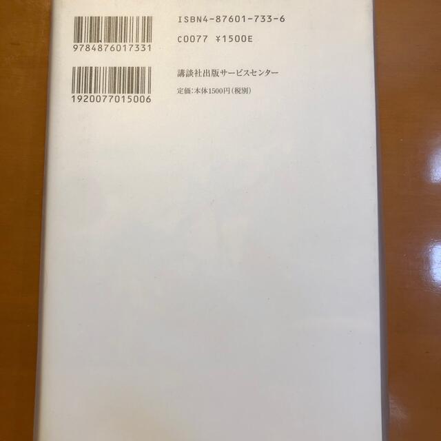 ハワイでアトピ－が治った！ アトピ－の原因～水道水の塩素について エンタメ/ホビーの本(健康/医学)の商品写真