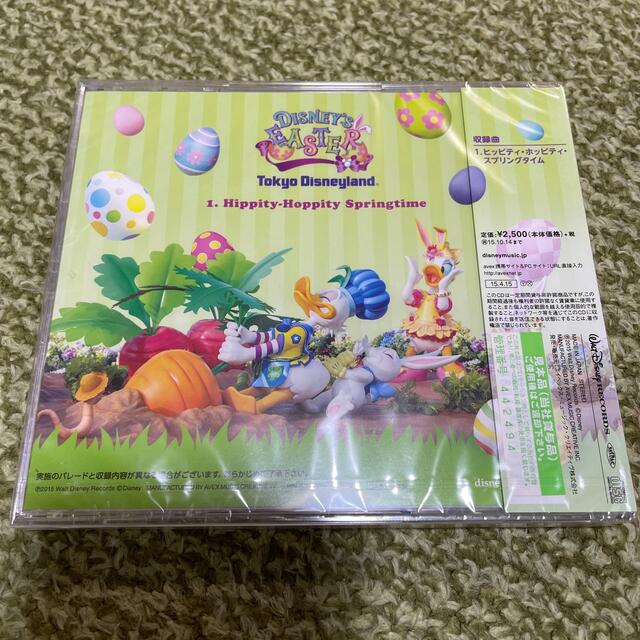 Disney(ディズニー)の未開封 CD◇ 東京ディズニーランド/ディズニー・イースター2015 エンタメ/ホビーのCD(キッズ/ファミリー)の商品写真