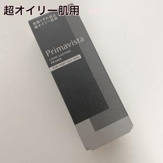 プリマヴィスタ(Primavista)のプリマヴィスタ スキンプロテクトベース 皮脂くずれ防止  超オイリー肌用(化粧下地)