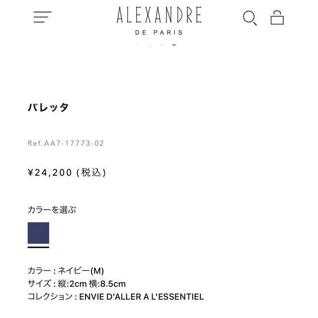 【新品未使用未開封】alexandre de paris アレク新作バレッタ 4