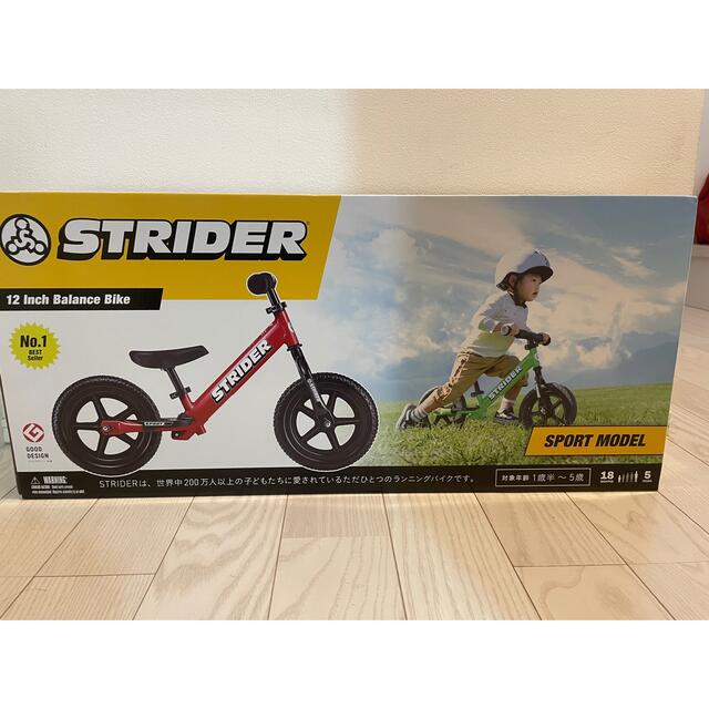 ストライダーSTRIDER