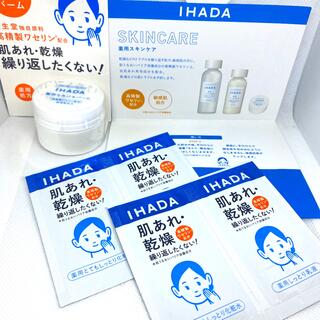 シセイドウ(SHISEIDO (資生堂))のIHADA イハダ　薬用バーム　敏感肌用バーム　20g 新品未開封(フェイスオイル/バーム)