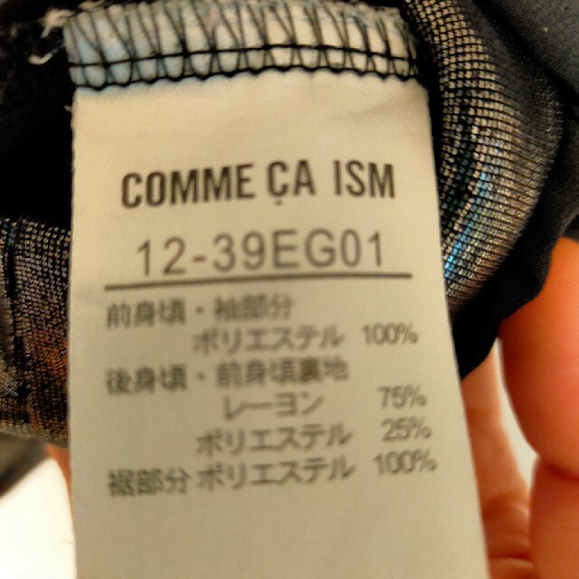 COMME CA ISM(コムサイズム)のCOMME CA ISM　チュニック レディースのトップス(チュニック)の商品写真