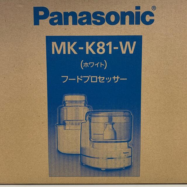 Panasonic(パナソニック)の新品未開封 パナソニック フードプロセッサー ホワイト MK-K81 w35 スマホ/家電/カメラの調理家電(フードプロセッサー)の商品写真