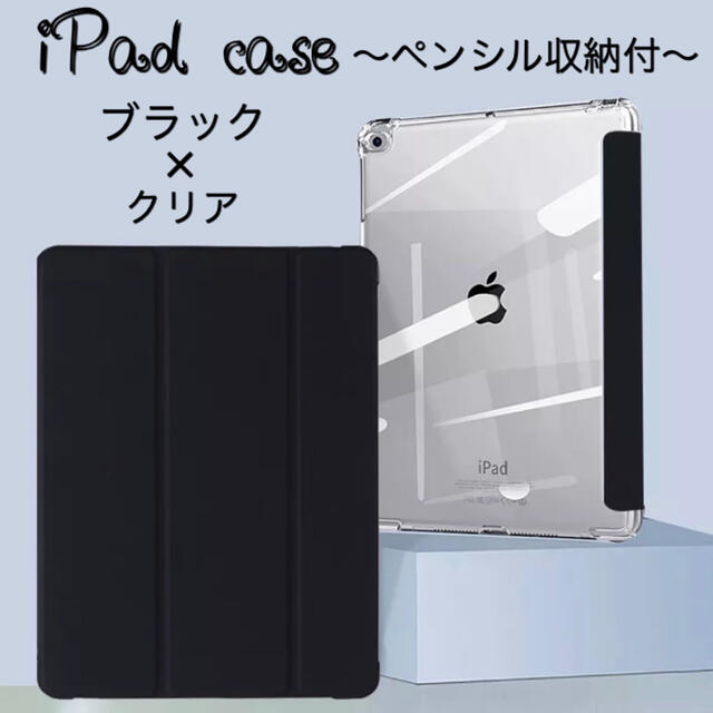 iPad 9.7 10.2 10.5 mini ケース カバー　第9世代　nv