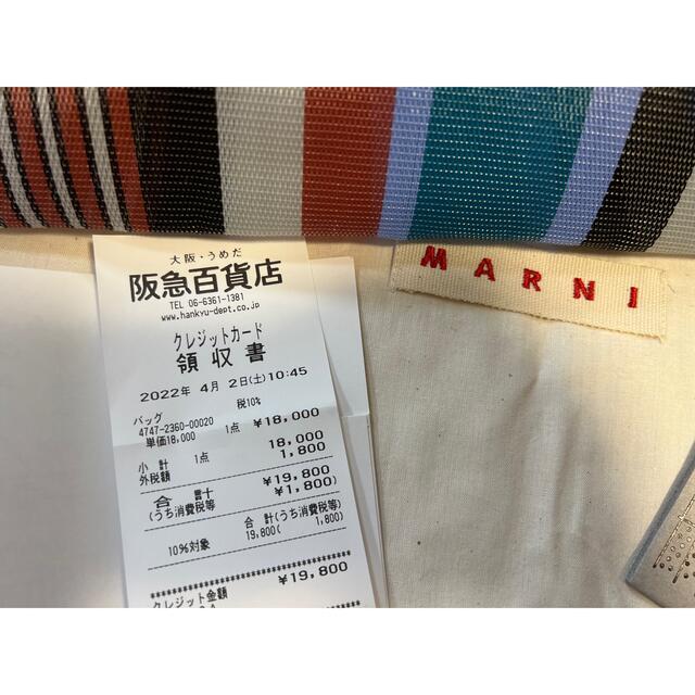 MARNI ストライプバッグ 新色ライトライム