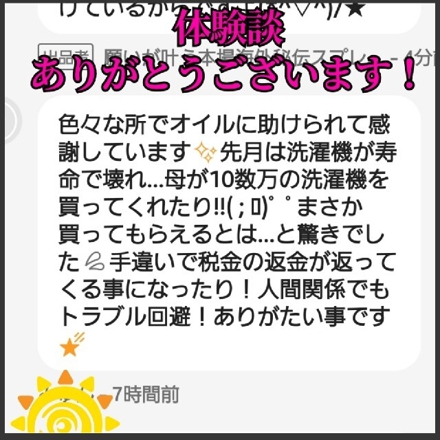 専用　寅お守り、風水先生手作り力入り貝殻お守り、願いが叶う幸運アロマスプレー 4