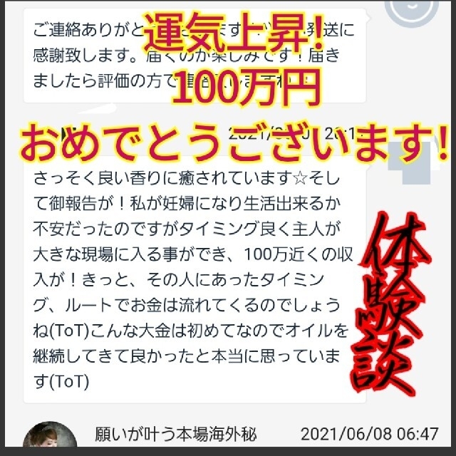 専用　寅お守り、風水先生手作り力入り貝殻お守り、願いが叶う幸運アロマスプレー 6